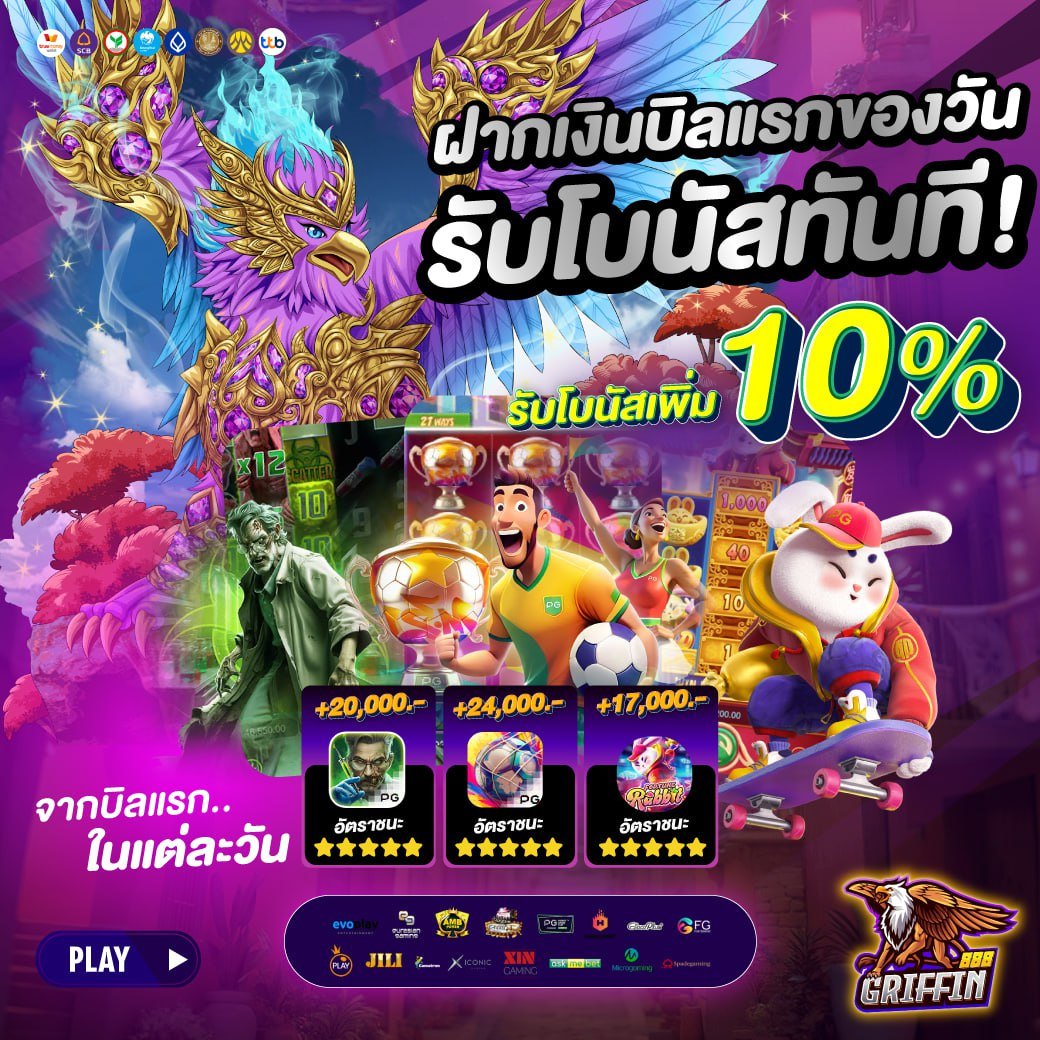 GRIFFIN888 promotion1
